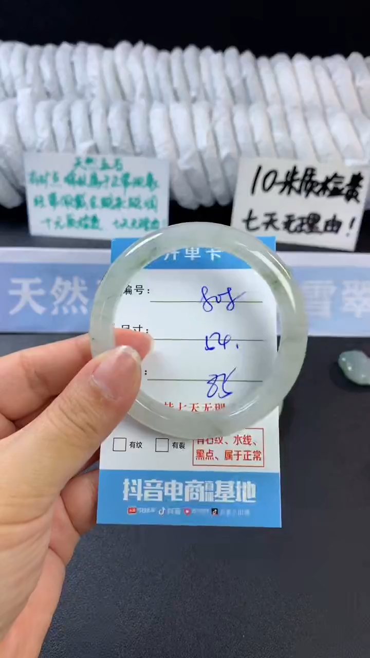 【闪购商品】石英质玉手镯未镶嵌C808