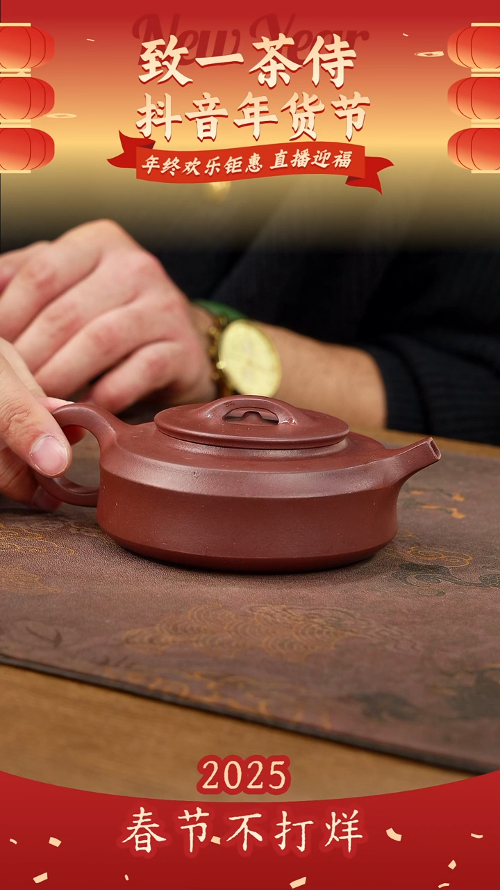 【闪购商品】紫砂茶壶周盘（陈）