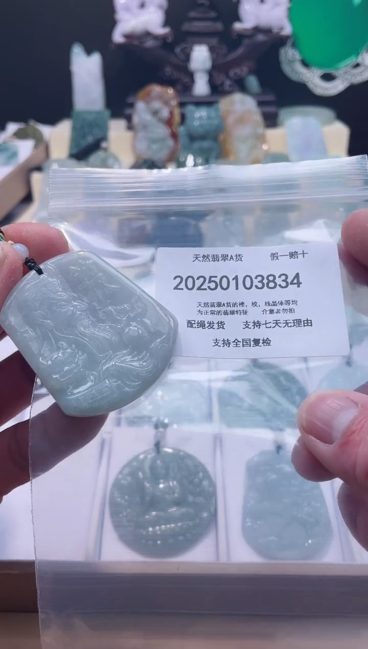 【闪购商品】翡翠颈饰未镶嵌闪购商品8号店200250010014