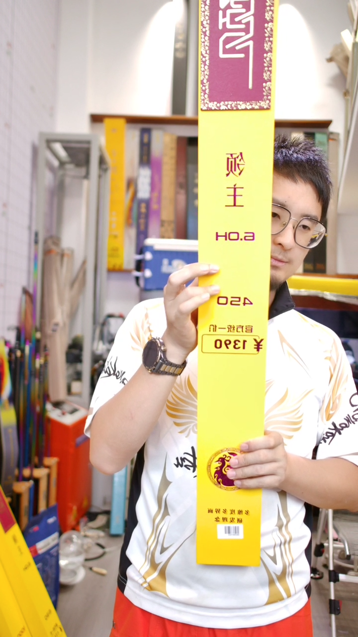 碳素【全新有售后】剑冈预见领主6H-4.5米