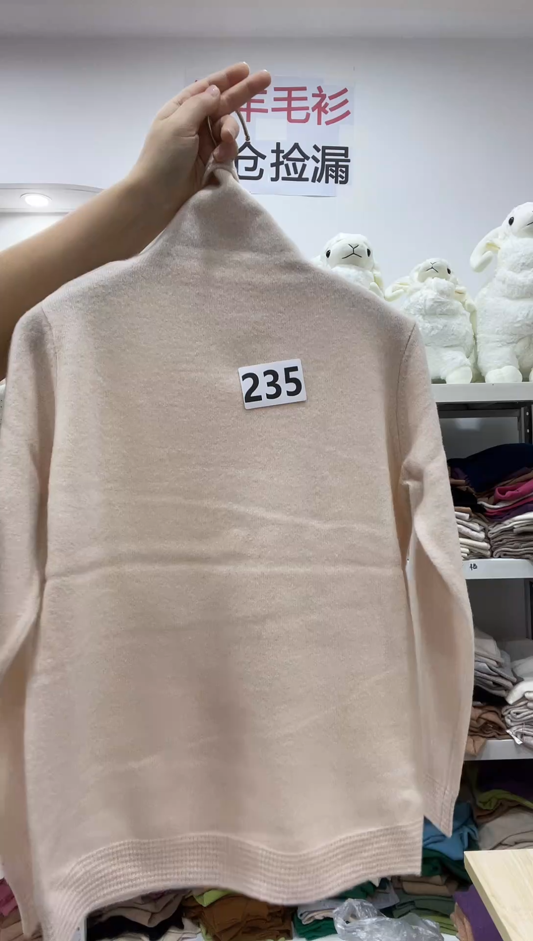 235/羊毛衫90-115斤