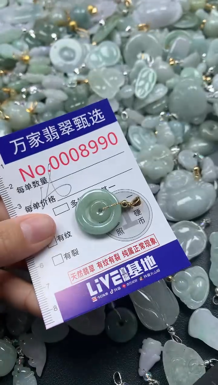 吊坠(不含链)未镶嵌翡翠8990