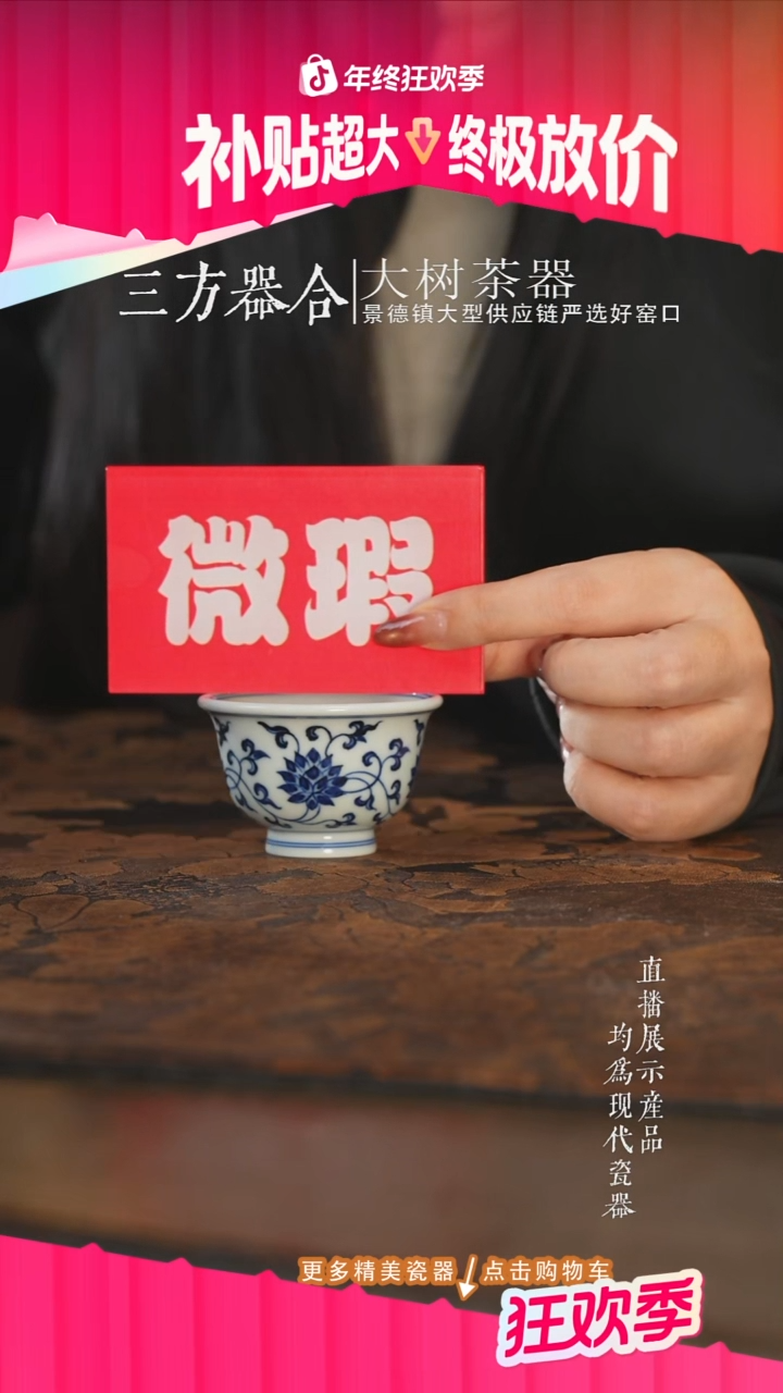 杯子陶瓷三方器合青花缠枝莲迷你