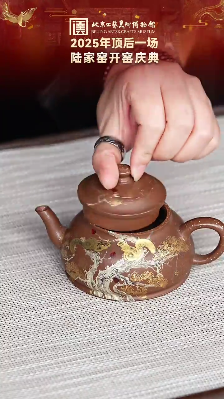 茶壶紫砂77宜兴紫砂 陆家窑专场