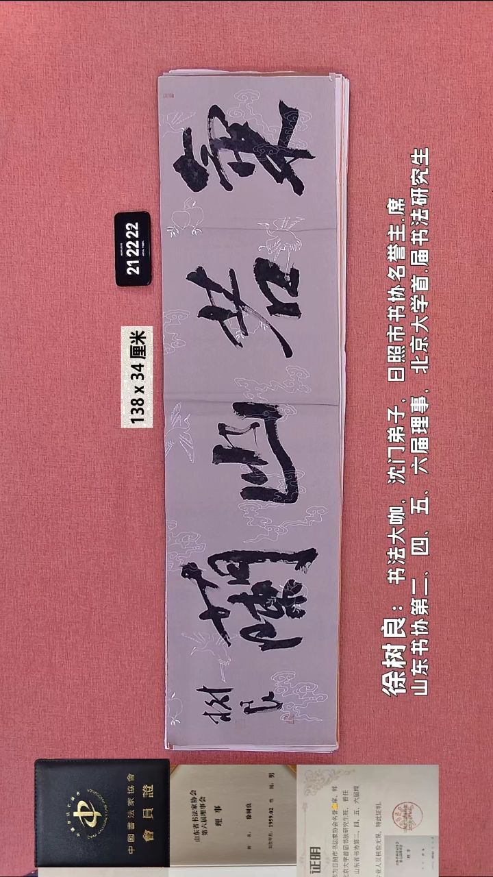 书法173    徐老师书法作品