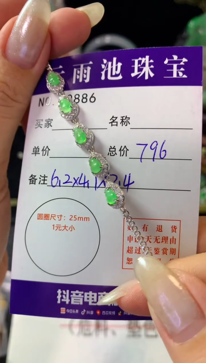 银S925镶嵌手链翡翠翡翠