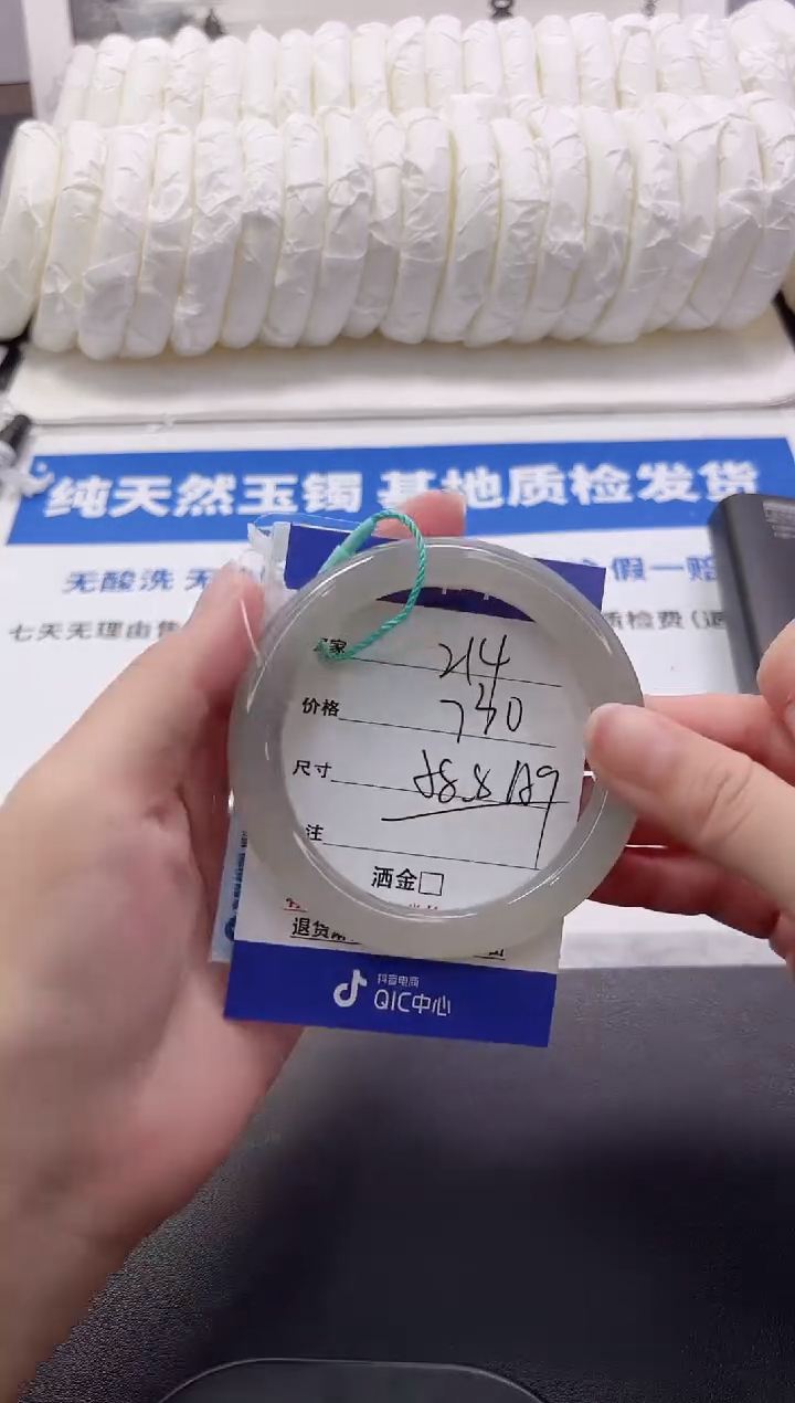 和田玉手镯未镶嵌214-58.8yz