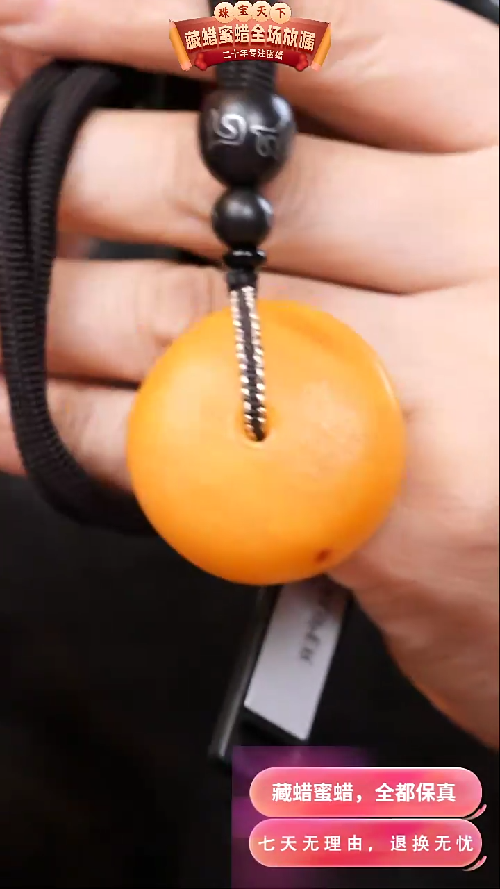 【闪购商品】蜜蜡颈饰未镶嵌7315天然蜜蜡琥珀假一罚四