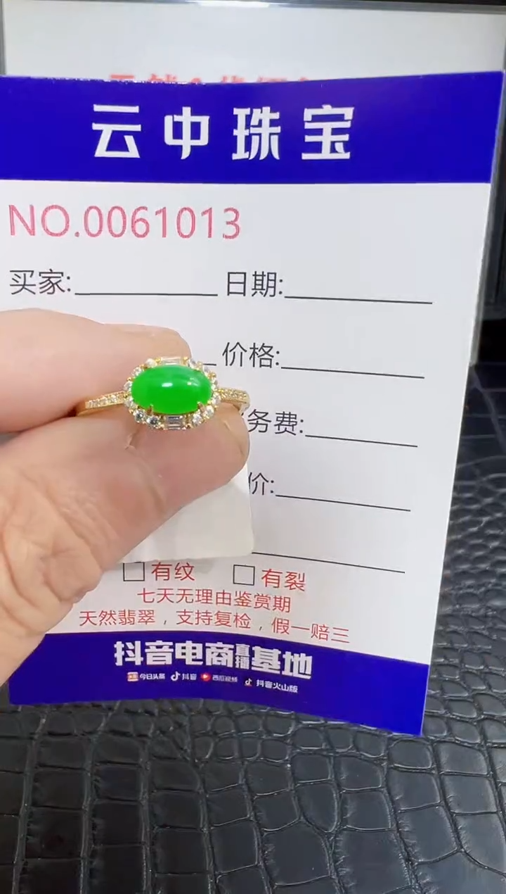 银S925镶嵌戒指翡翠1013