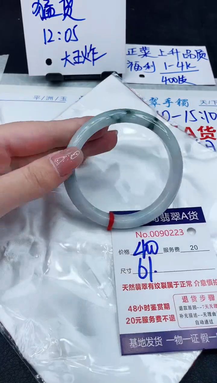 【闪购商品】翡翠手镯未镶嵌888888888888