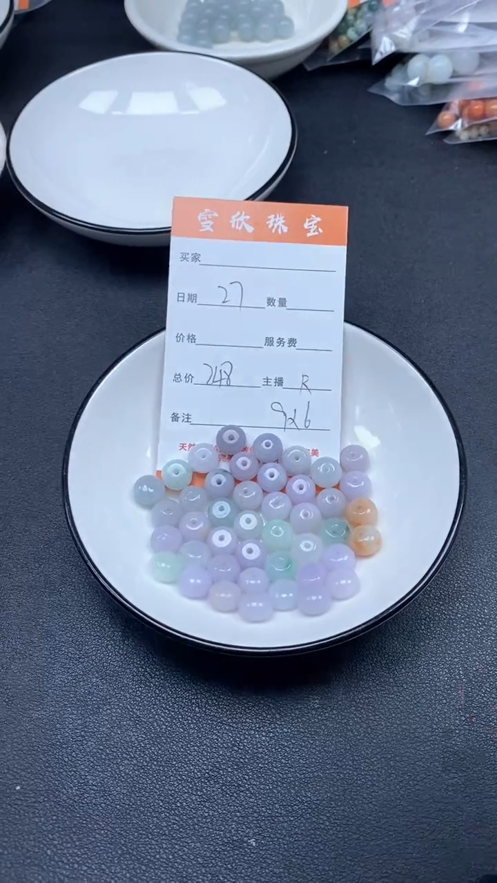 颈饰未镶嵌翡翠雪欣散珠定制diy