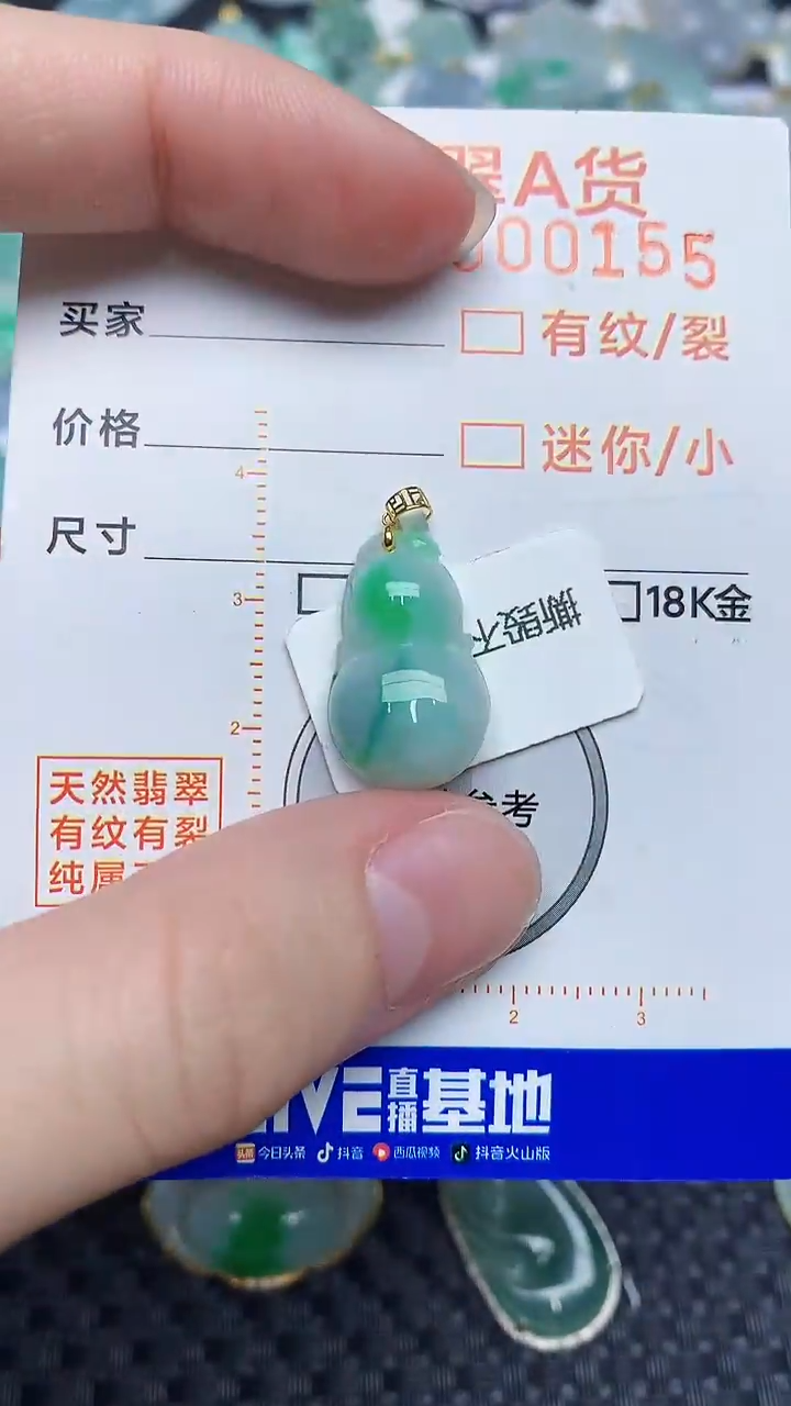 【闪购商品】翡翠颈饰18K金镶嵌4534534534