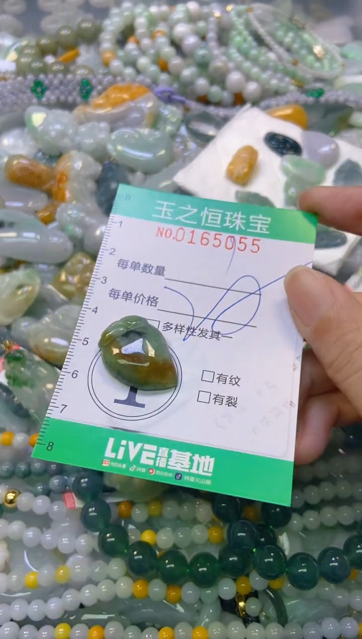 颈饰未镶嵌翡翠闪购0165055