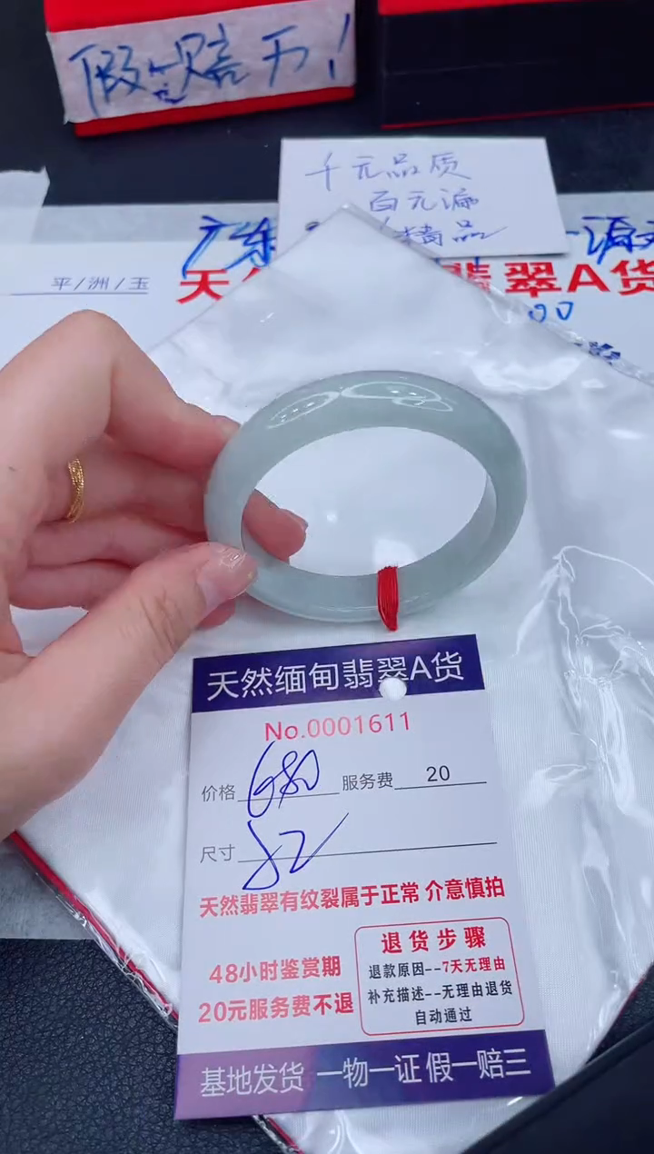 未镶嵌手镯翡翠680.00