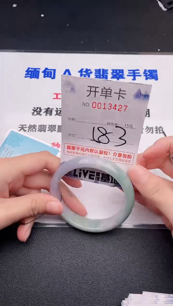 翡翠手镯未镶嵌27