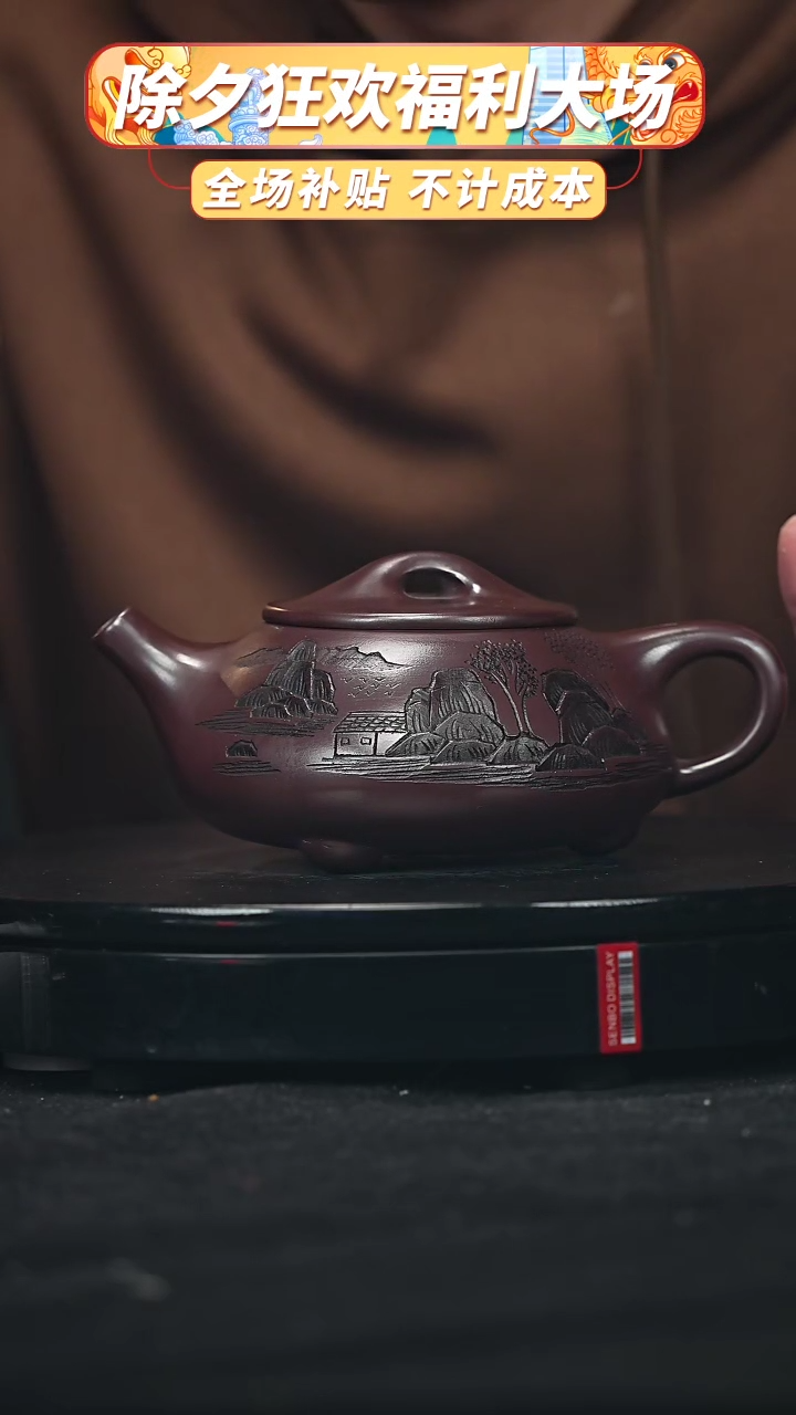 【闪购商品】宜兴高端原矿紫砂59