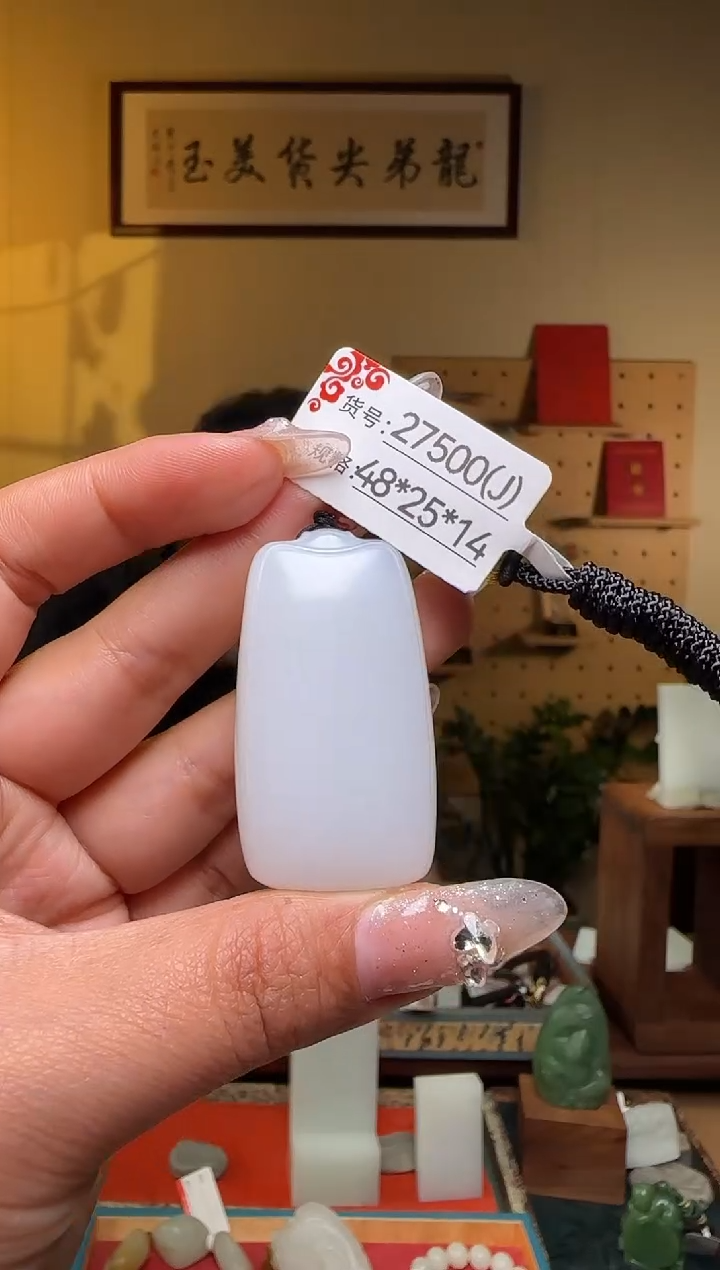 【闪购商品】和田玉吊坠未镶嵌J