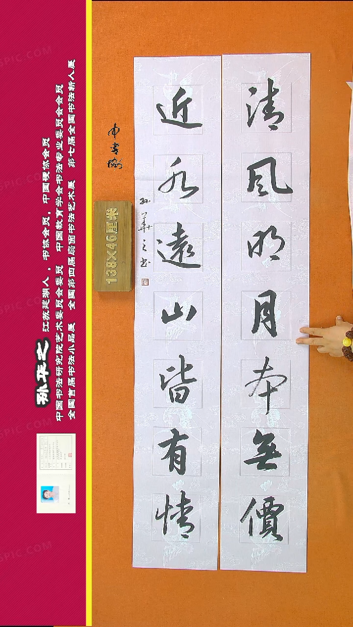 【闪购商品】书法156孙华之书法作品