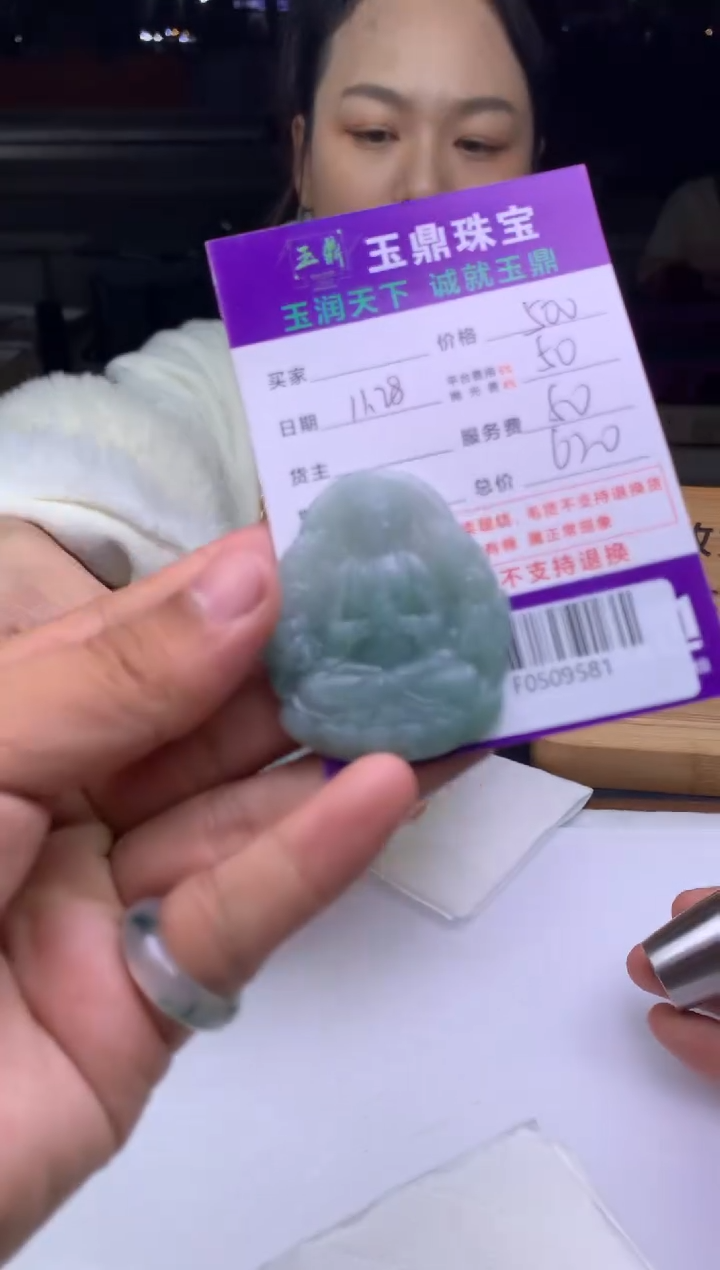 未镶嵌定制翡翠丝*  F0509581