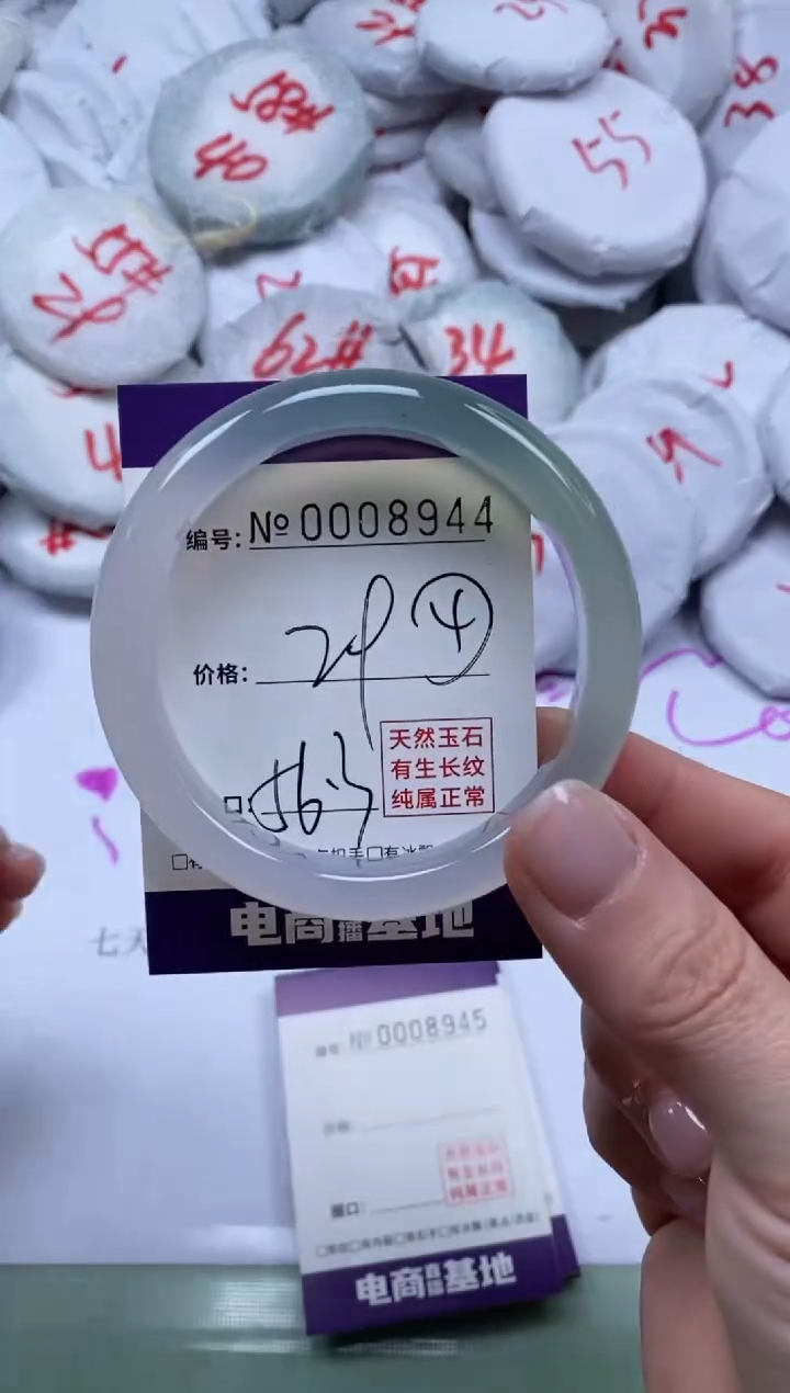 【闪购商品】玛瑙/玉髓手镯未镶嵌8944