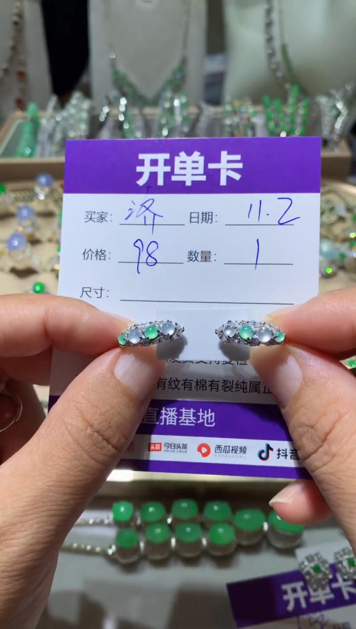 未镶嵌翡翠耳环济****翠向 济宁璞悦翡翠