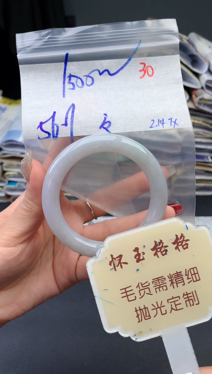 【闪购商品】定制翡翠未镶嵌毛货需精细抛光+30手镯1件+1500元