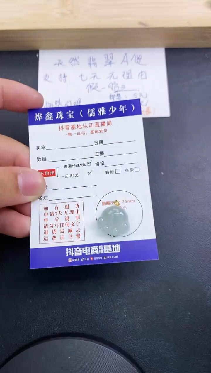 【闪购商品】翡翠颈饰18K金镶嵌天然翡翠A货赠皮绳
