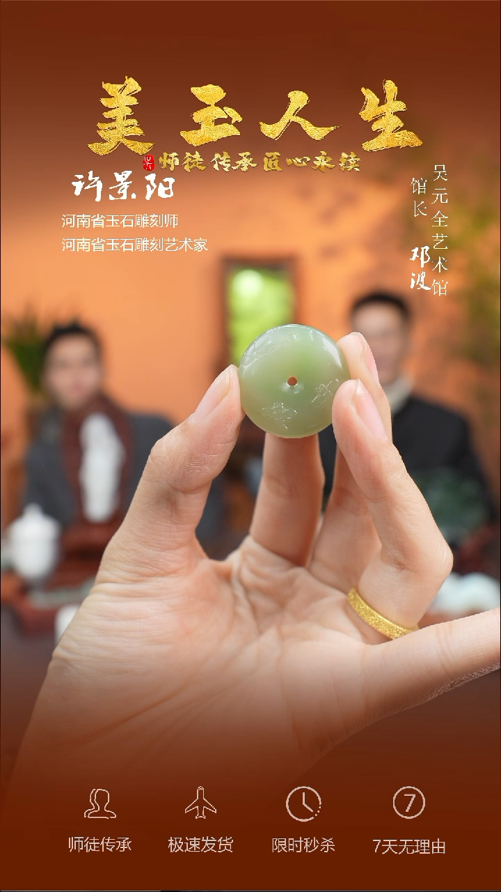 【闪购商品】和田玉吊坠(不含链)未镶嵌平安扣