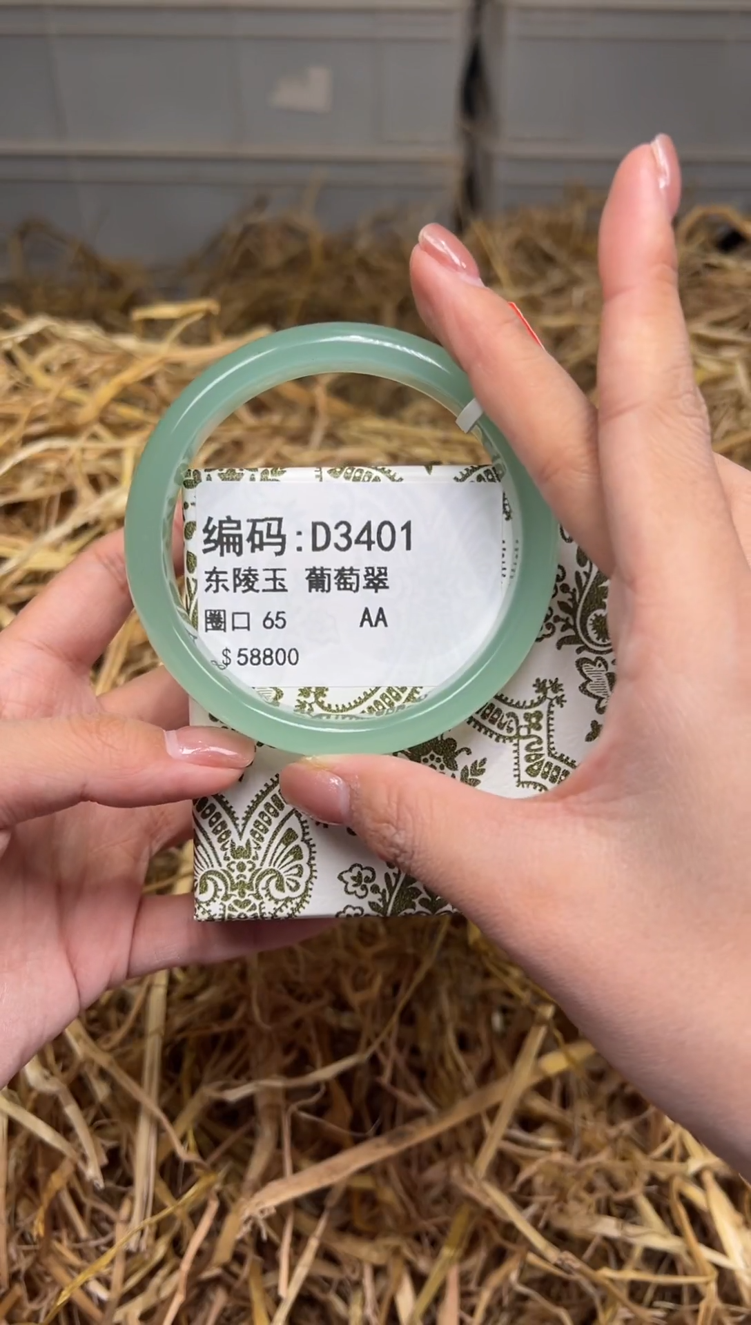 未镶嵌手镯石英质玉D3401