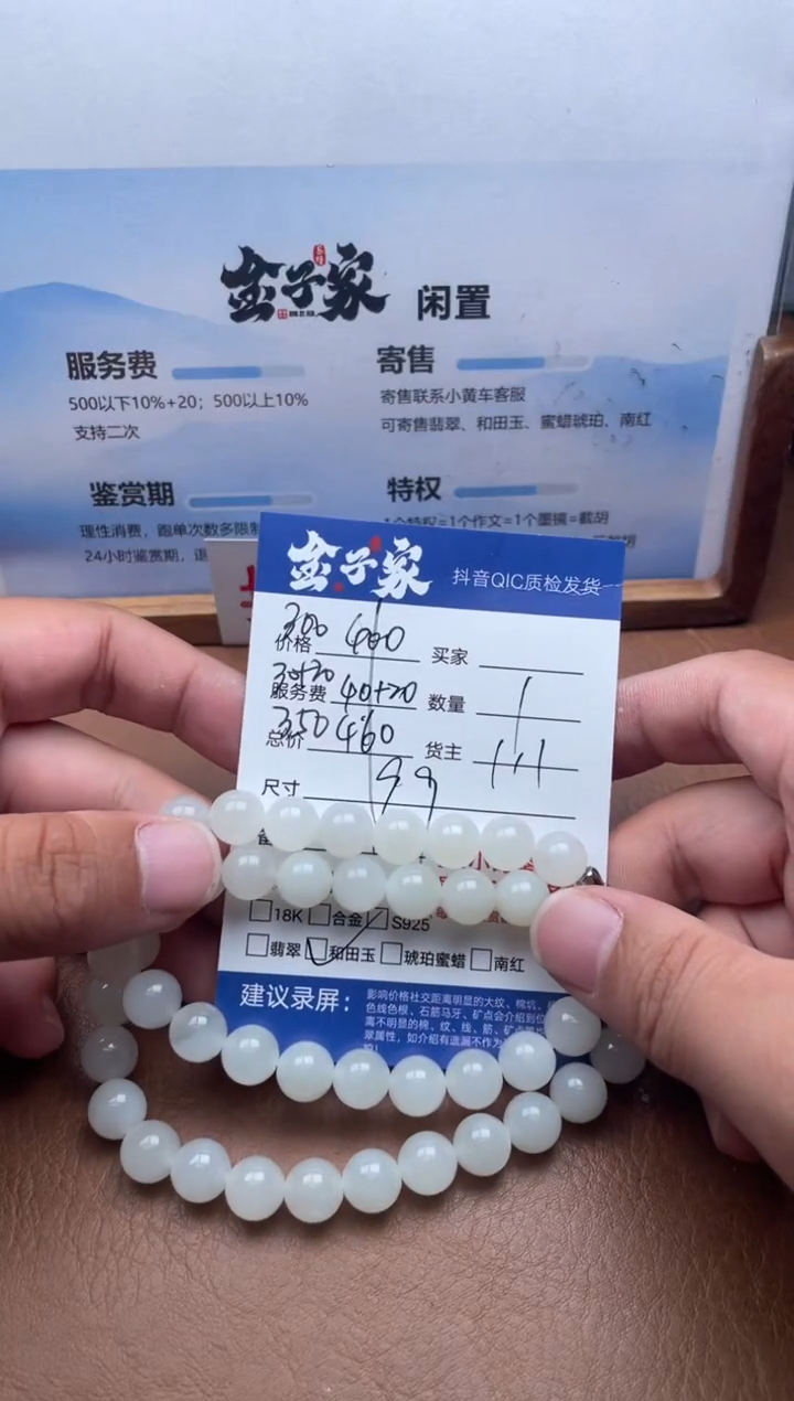 颈饰未镶嵌和田玉5426820802