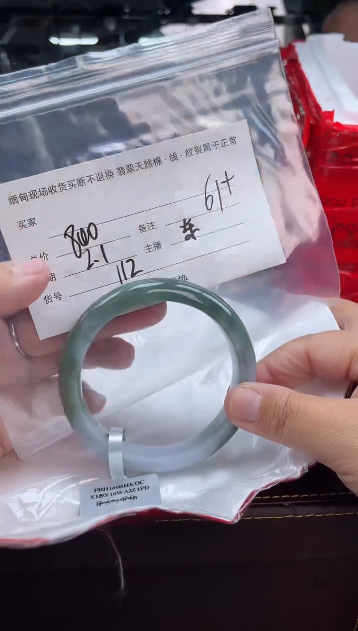 【闪购商品】定制翡翠手镯未镶嵌毛货手镯需精细抛光/61+