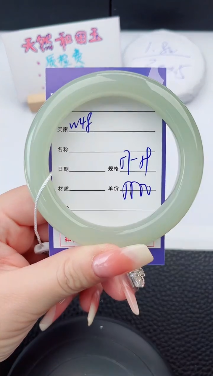 【闪购商品】和田玉手镯未镶嵌48微色差T8