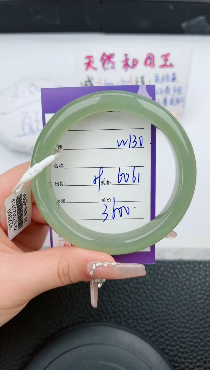 【闪购商品】和田玉手镯未镶嵌130微色差T6