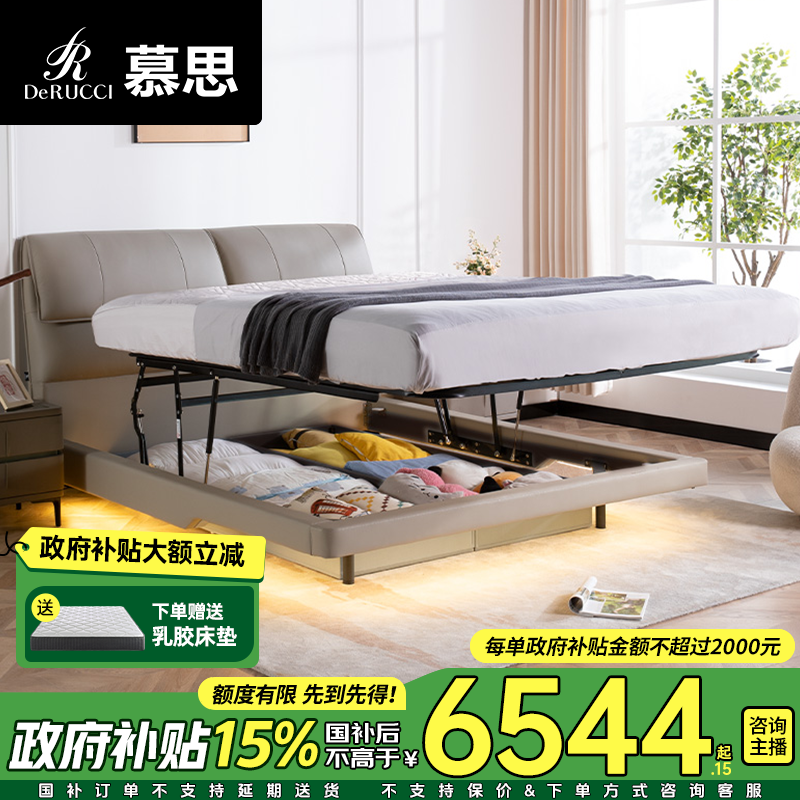 【慕思专场】慕思真皮悬浮储物床意式轻奢现代简约主卧床双人床120