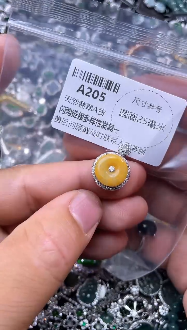 【闪购商品】翡翠颈饰未镶嵌A205吊坠