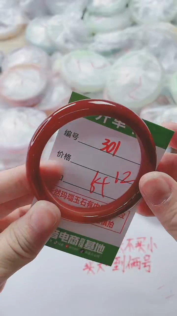 【闪购商品】玛瑙/玉髓手镯未镶嵌301