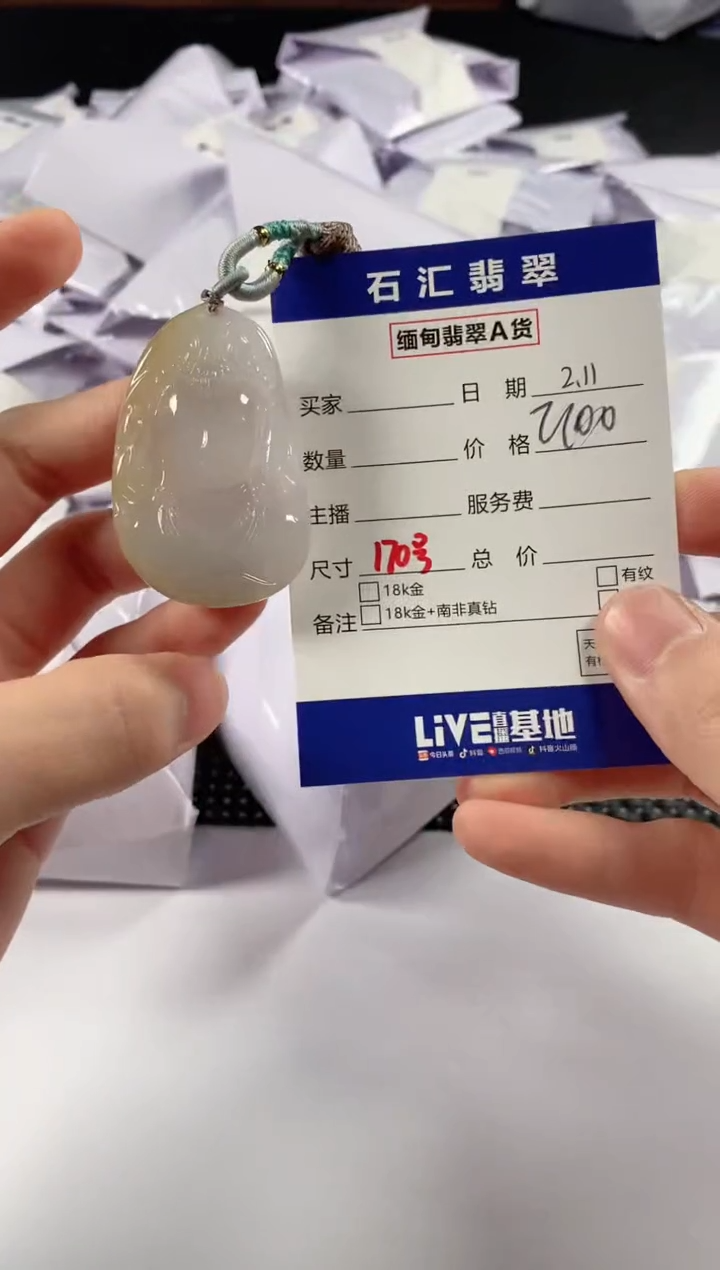 【闪购商品】翡翠颈饰未镶嵌11111111