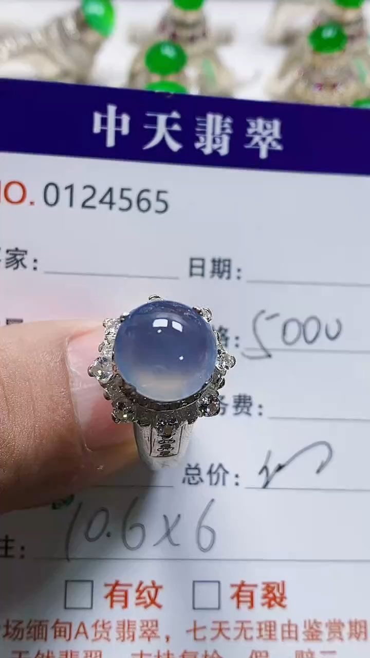 未镶嵌戒指翡翠小*?未镶嵌4565