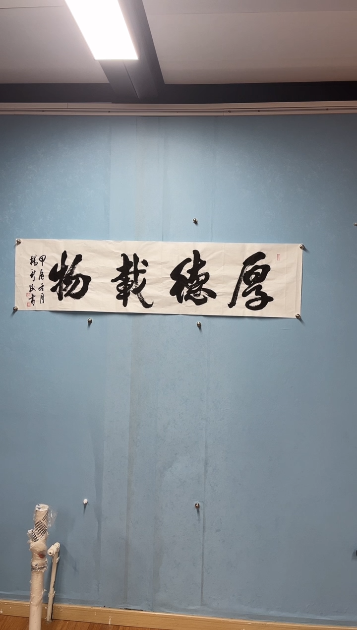 【闪购商品】书法中书协杨新民书法4平尺画心