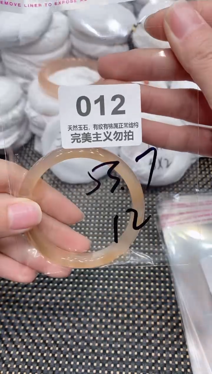 手镯玛瑙/玉髓未镶嵌53.7