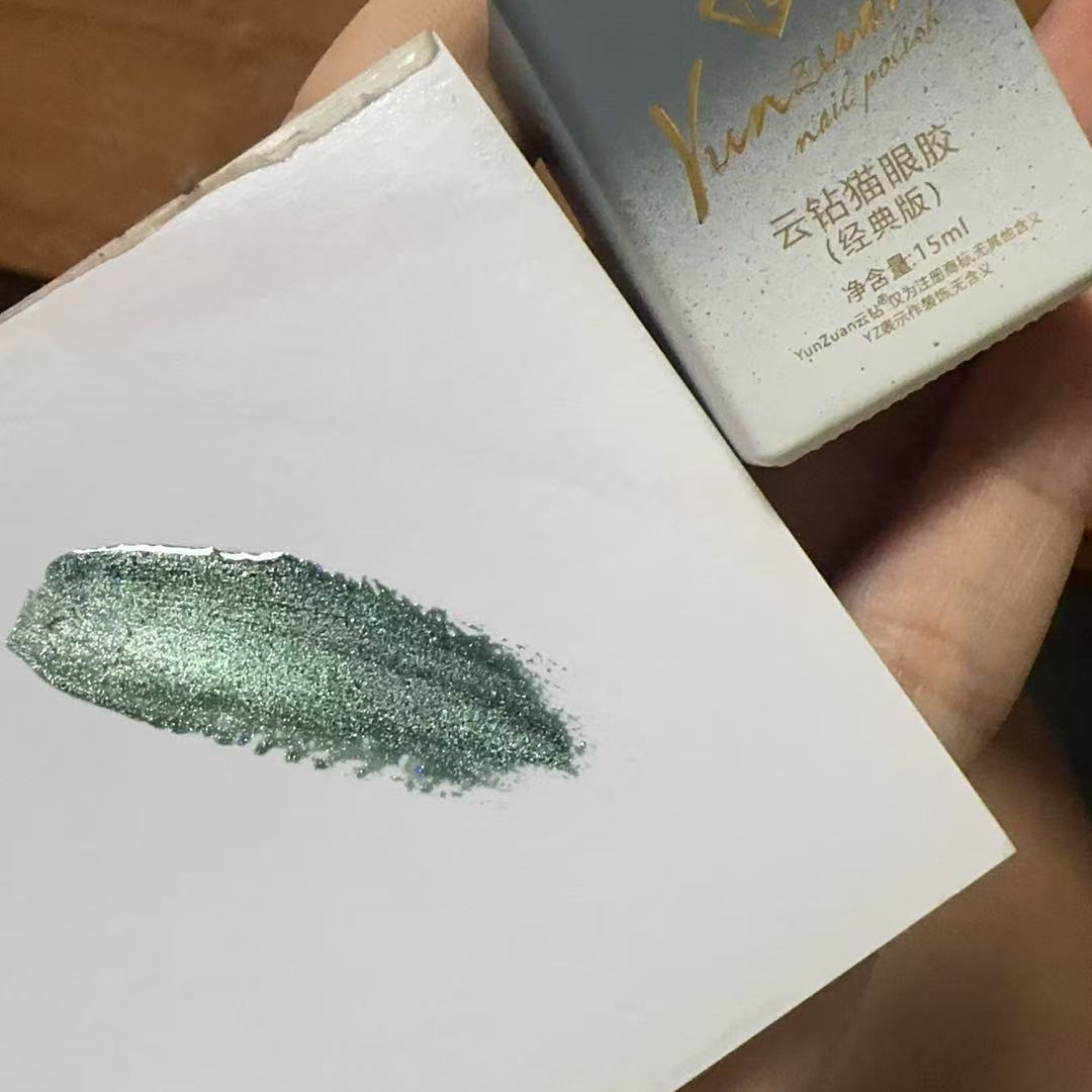 【娜姐专属】美甲夏季短款爆款色镭射猫眼02#