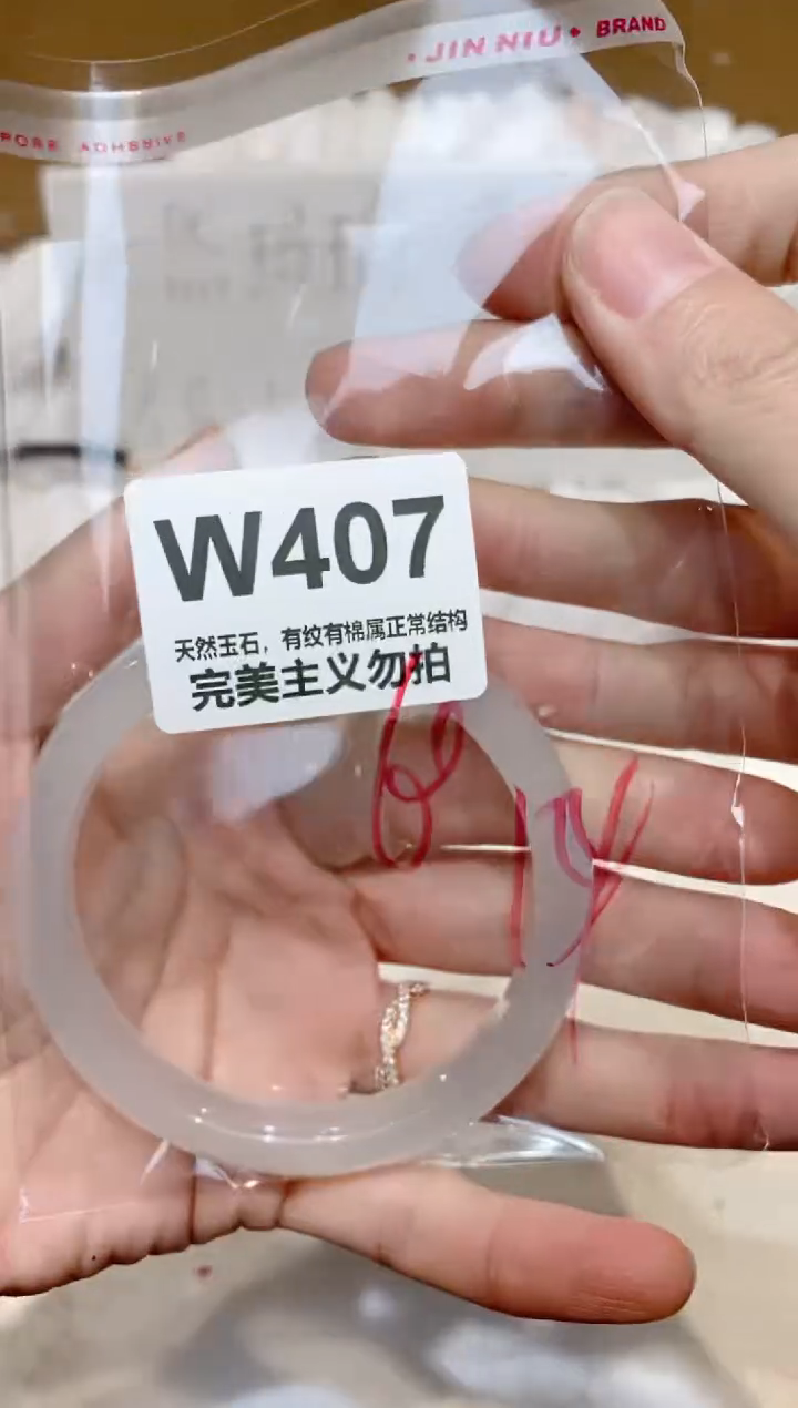 手镯玛瑙/玉髓未镶嵌60