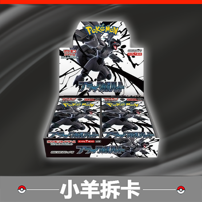 【默认代拆】日版宝可梦ptcg漆黑伏特 纯白闪焰 肥/瘦卡牌盲盒 原膜