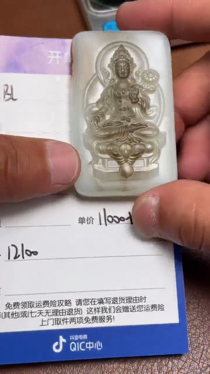 【闪购商品】和田玉BL3.6多样性拍一发一未镶嵌16