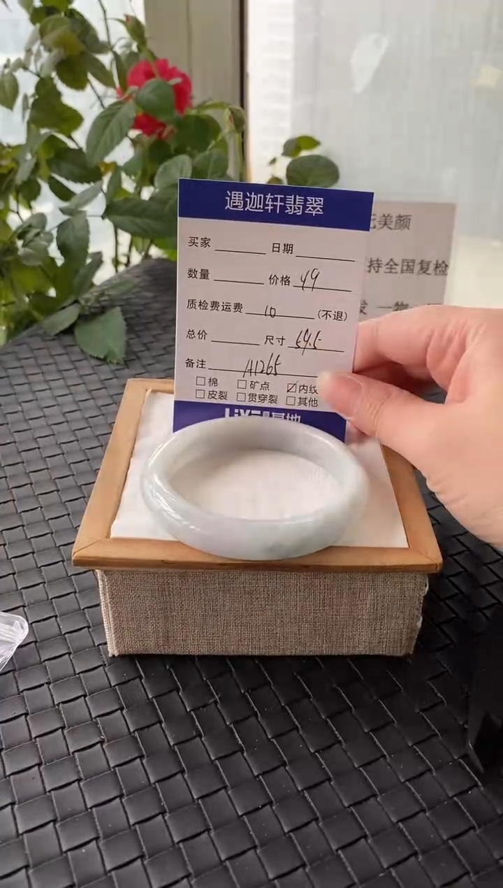 未镶嵌手镯翡翠59.5圈口 A1265编码