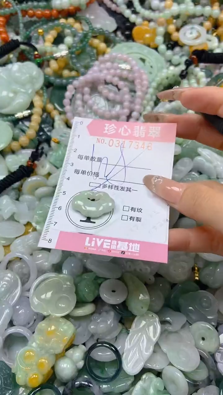 翡翠未镶嵌颈饰闪购0317346多样性发其一