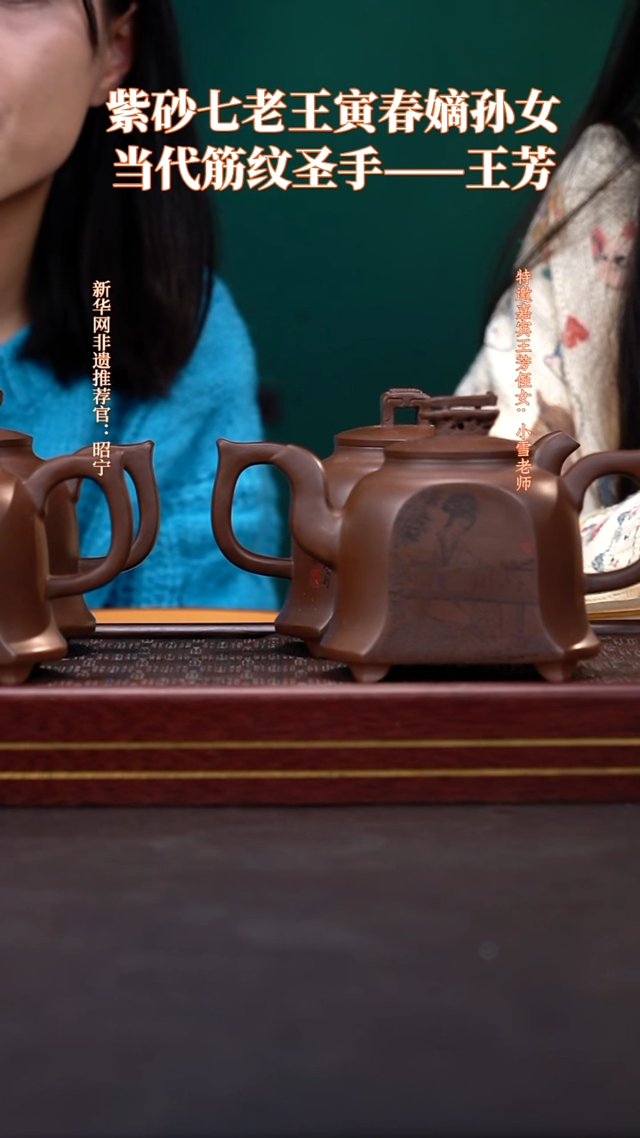 茶壶紫砂62  送寿桃盘+墨宝         