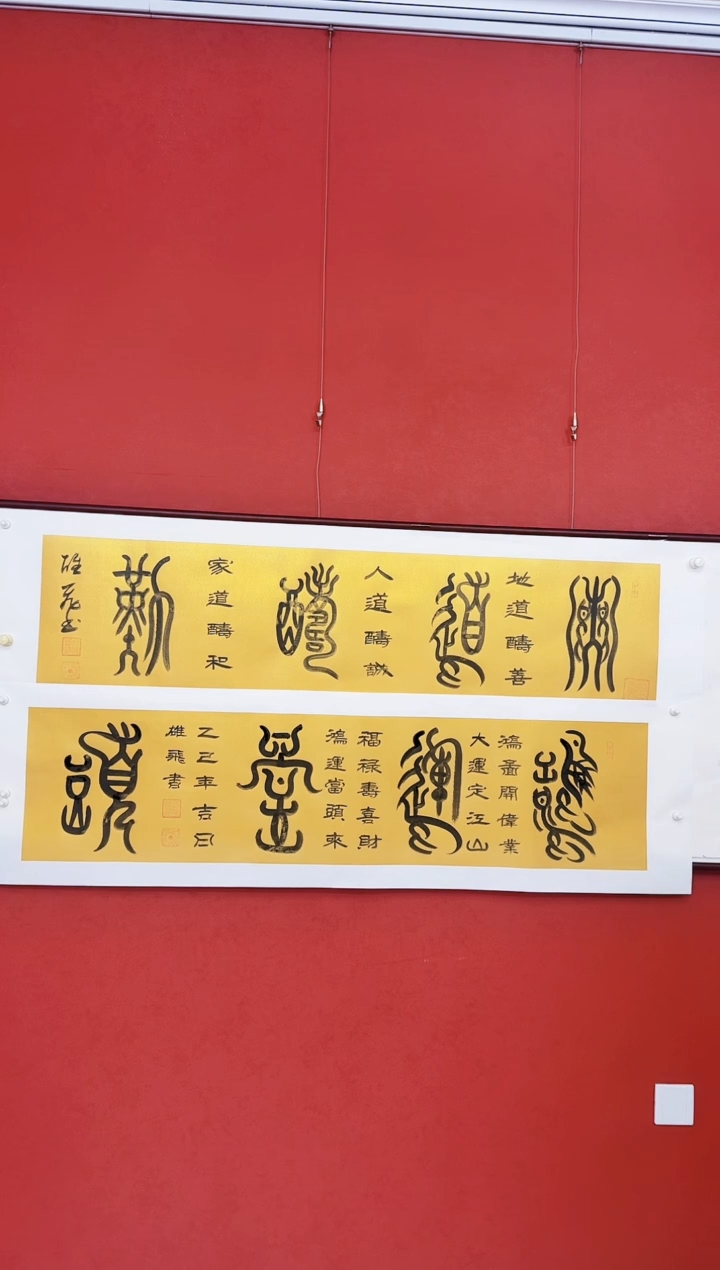 国画鸿运当头金箔