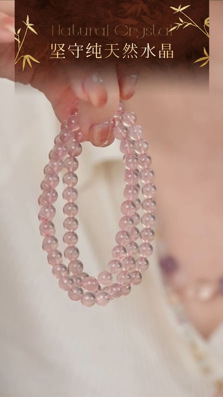 未镶嵌手串水晶纯天然6-7冰透粉水晶三圈手串