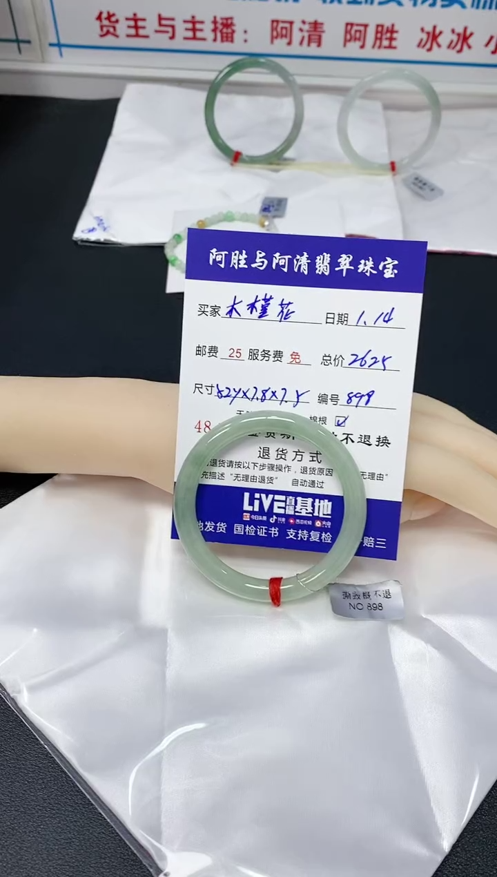 【闪购商品】翡翠手镯（圆镯）未镶嵌手镯